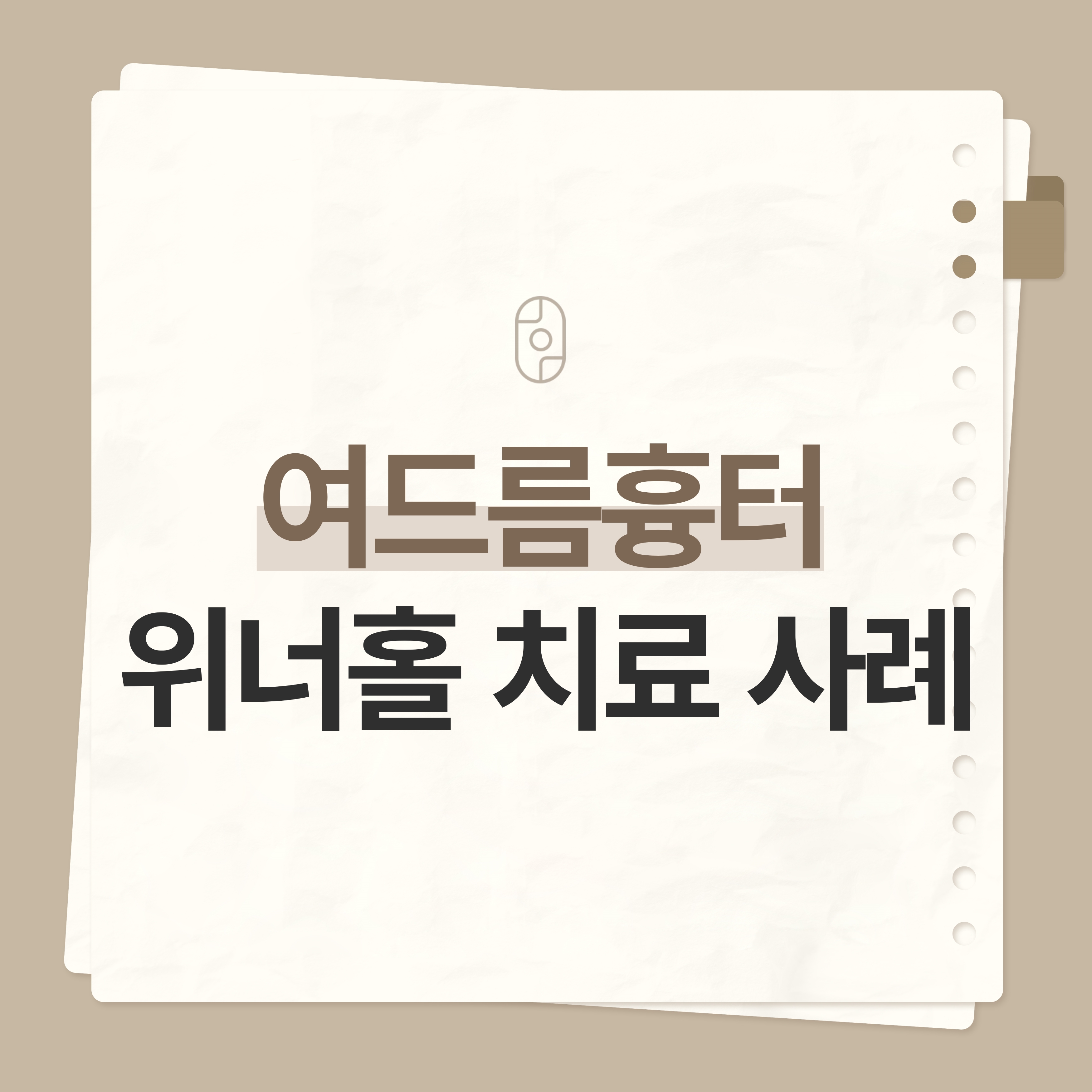 안양여드름흉터 썸네일