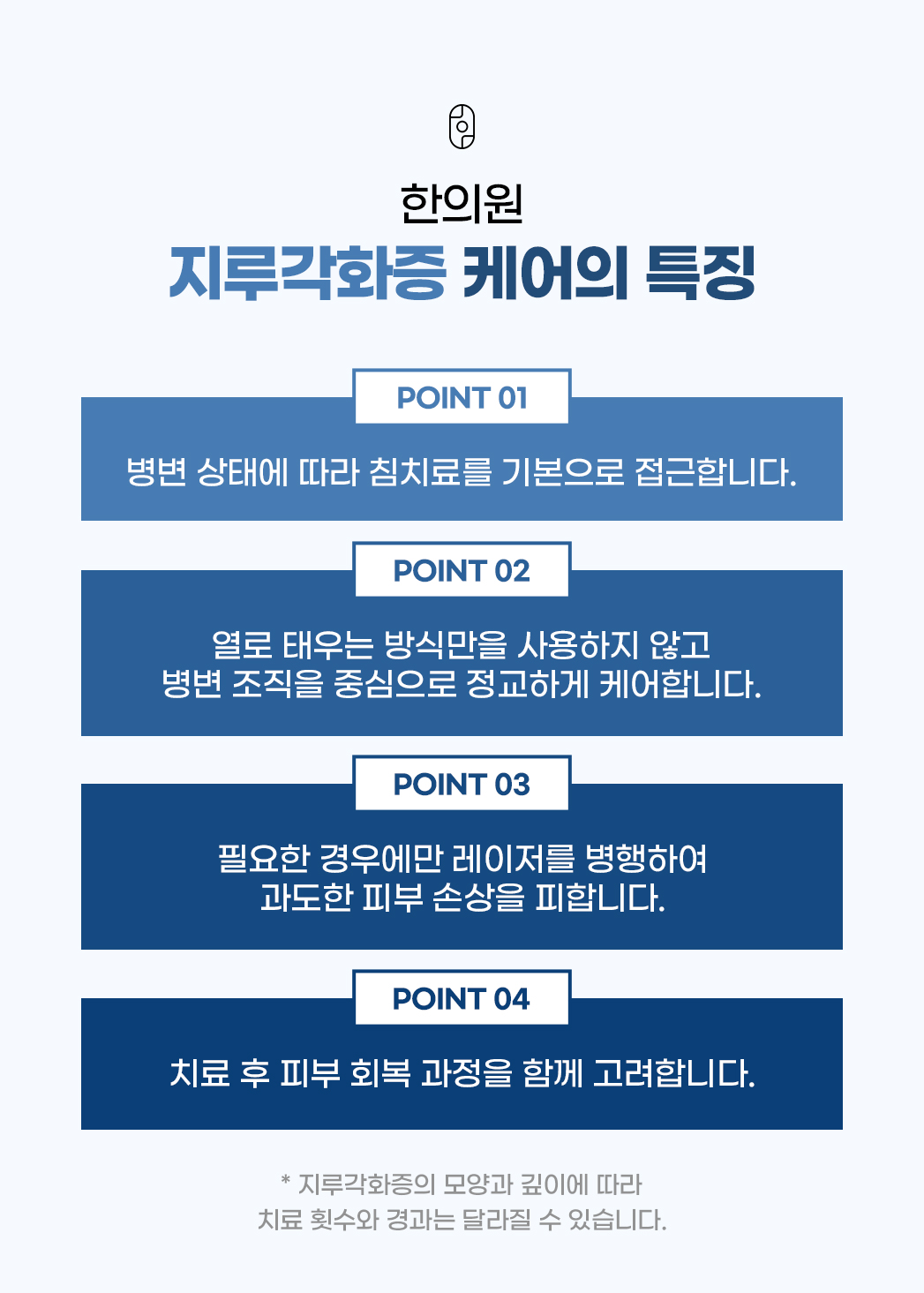 한의원 지루각화증 케어 특징 4가지 포인트 안내