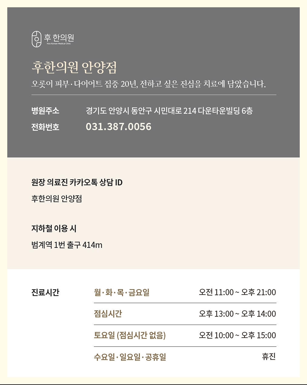 안양점 설명 이미지
