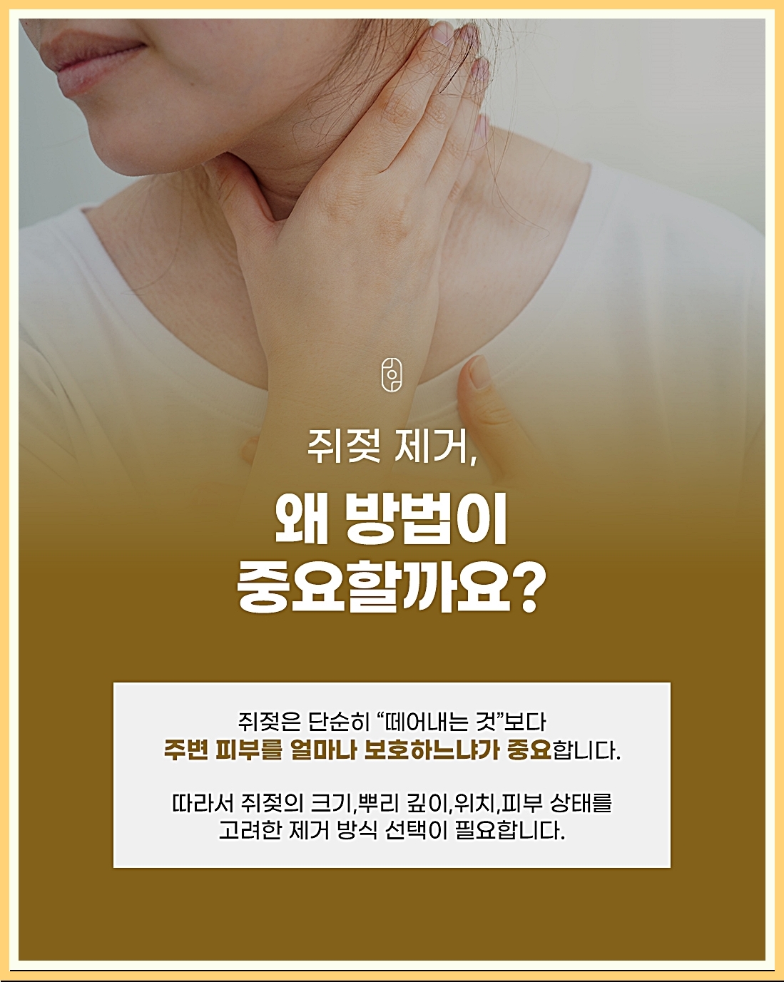 안양쥐젖 목을 잡고 있는 여자의 사진 및 설명