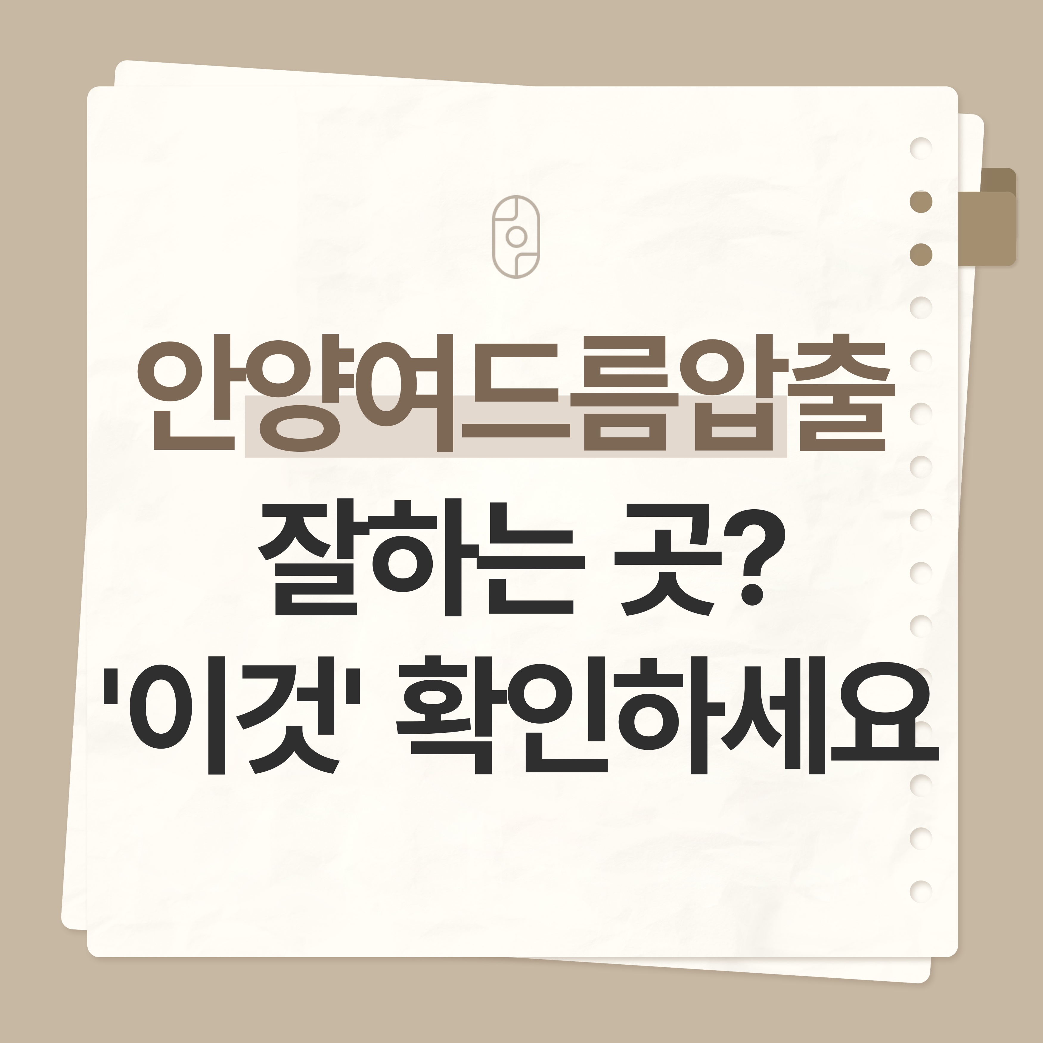 안양여드름압출 잘하는 곳