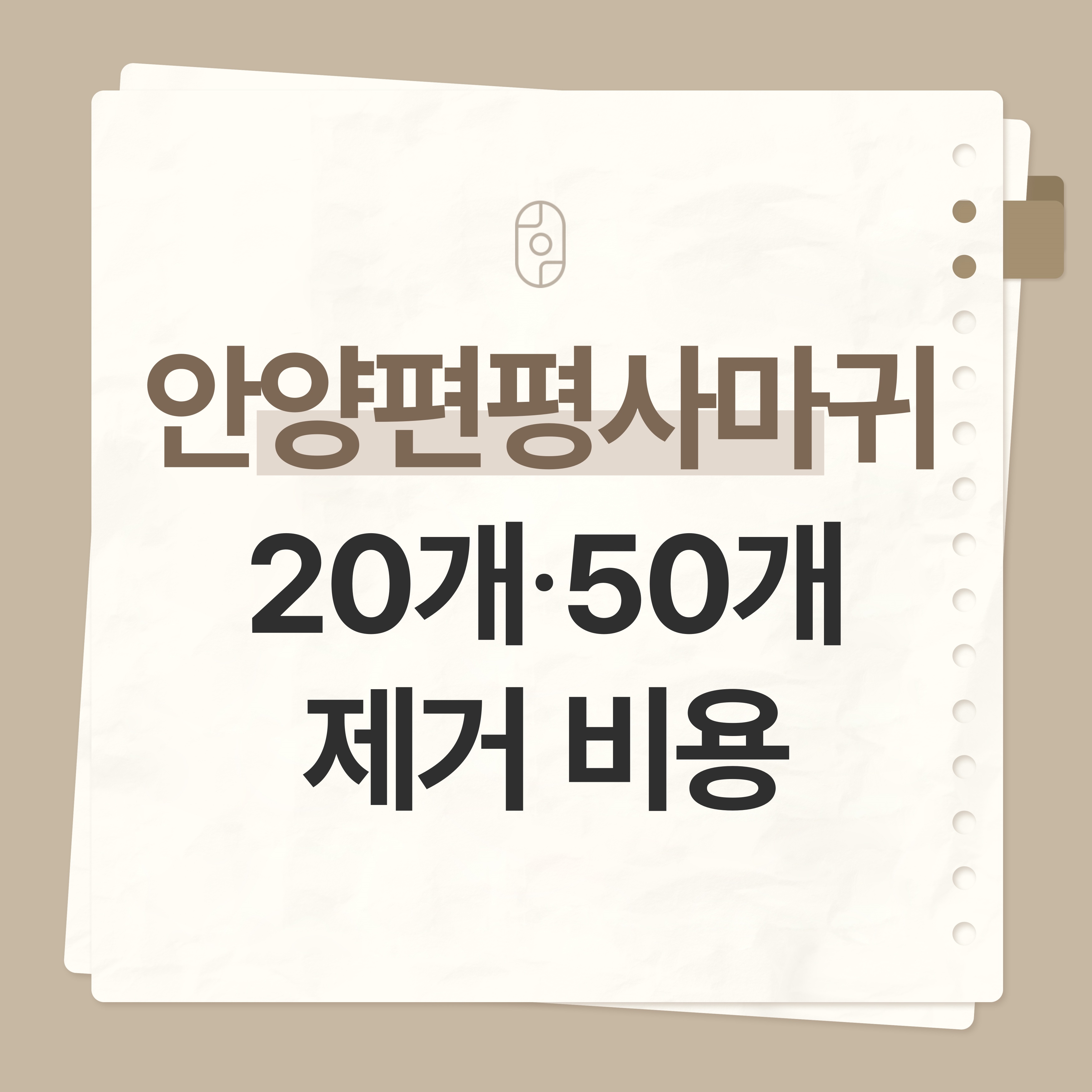안양편평사마귀