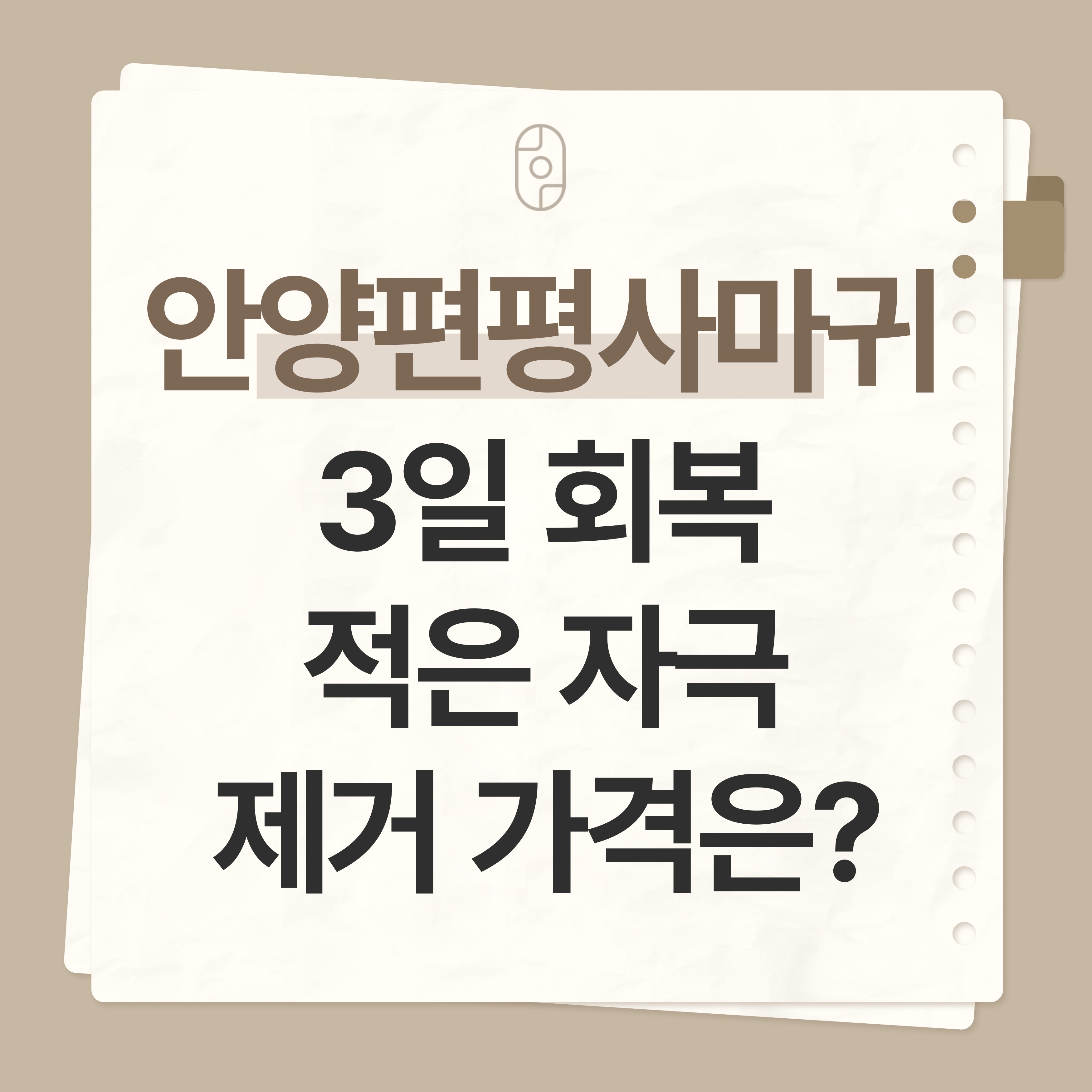 안양편평사마귀