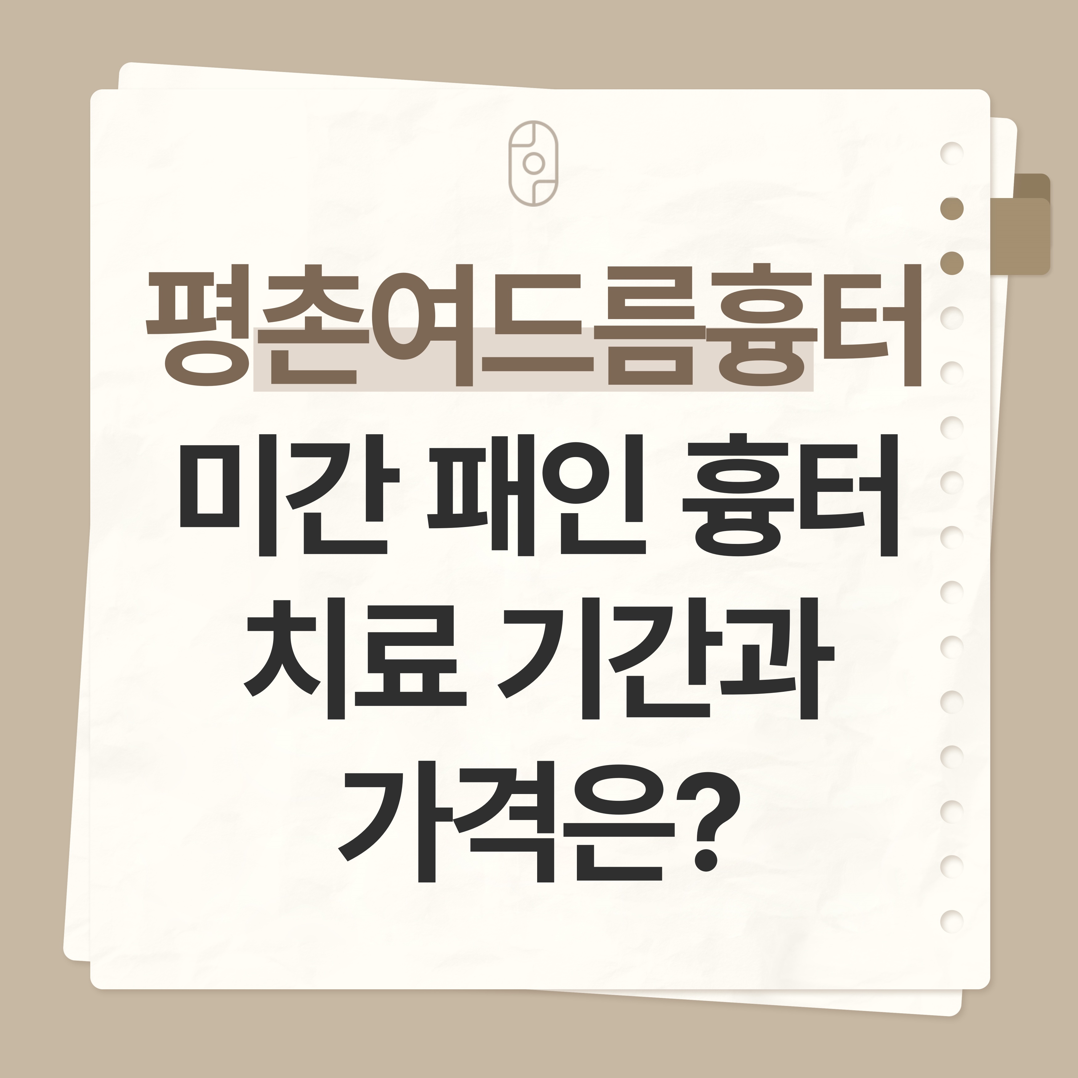 평촌 여드름 흉터