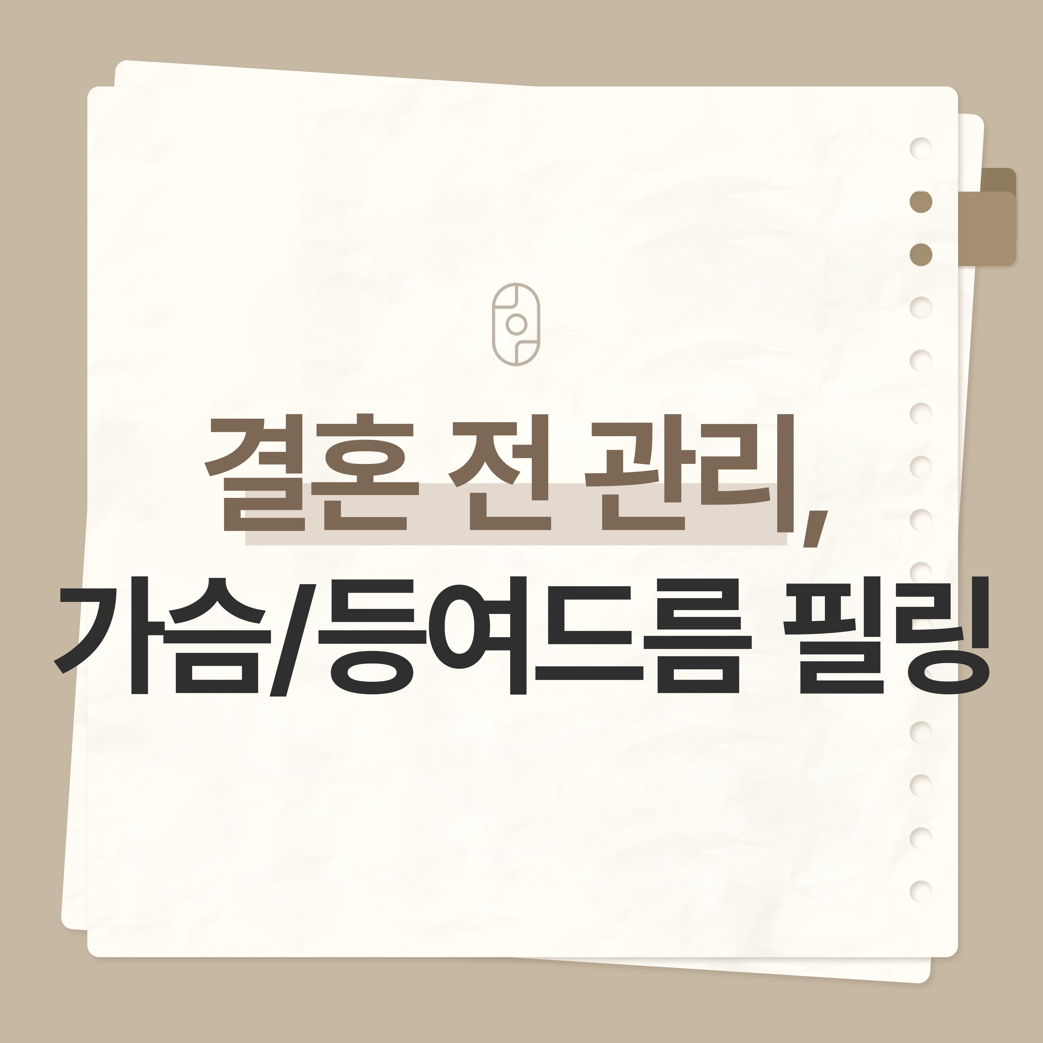 안양신부관리